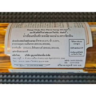 ไซรัปซิลฟิน Silpin Syrups [> แบ่งขาย <] made in Thailand 🇹🇭