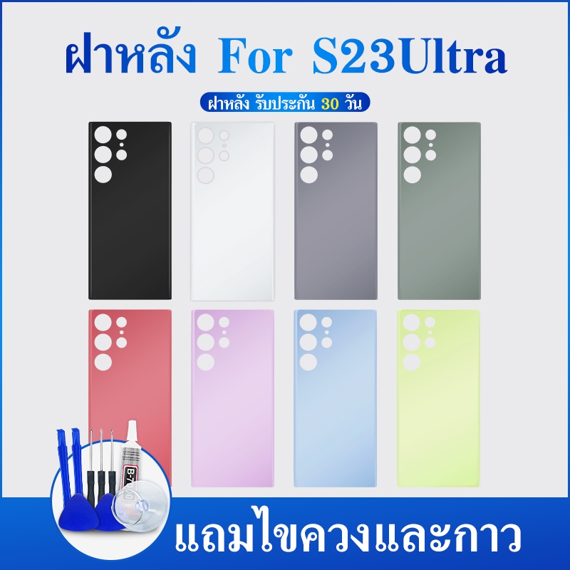 ฝาหลัง Samsung S23Ultra พร้อมกาว อะไหล่มือถือ รุ่น S23 Ultra