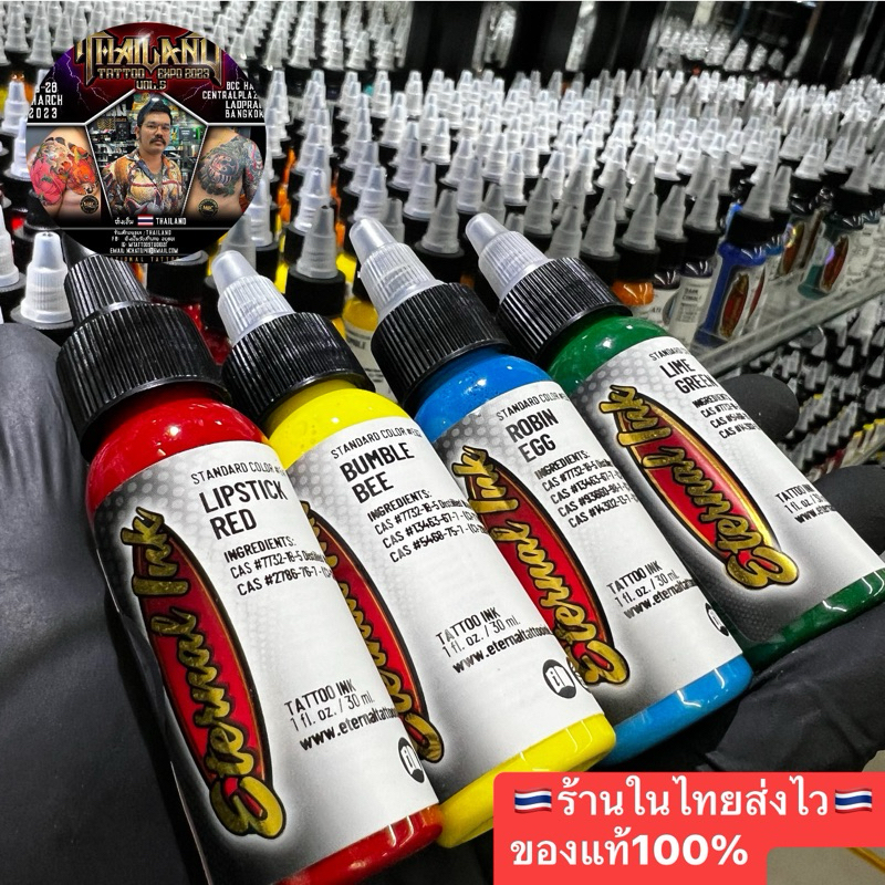 หมึกสักลาย ETERNAL INK 🇺🇸หมึกสีสักตัวแท้100%🇺🇸ร้านค้าในไทย🇹🇭 รับประกันสีแท้สักตัวได้ปลอดภัย100%