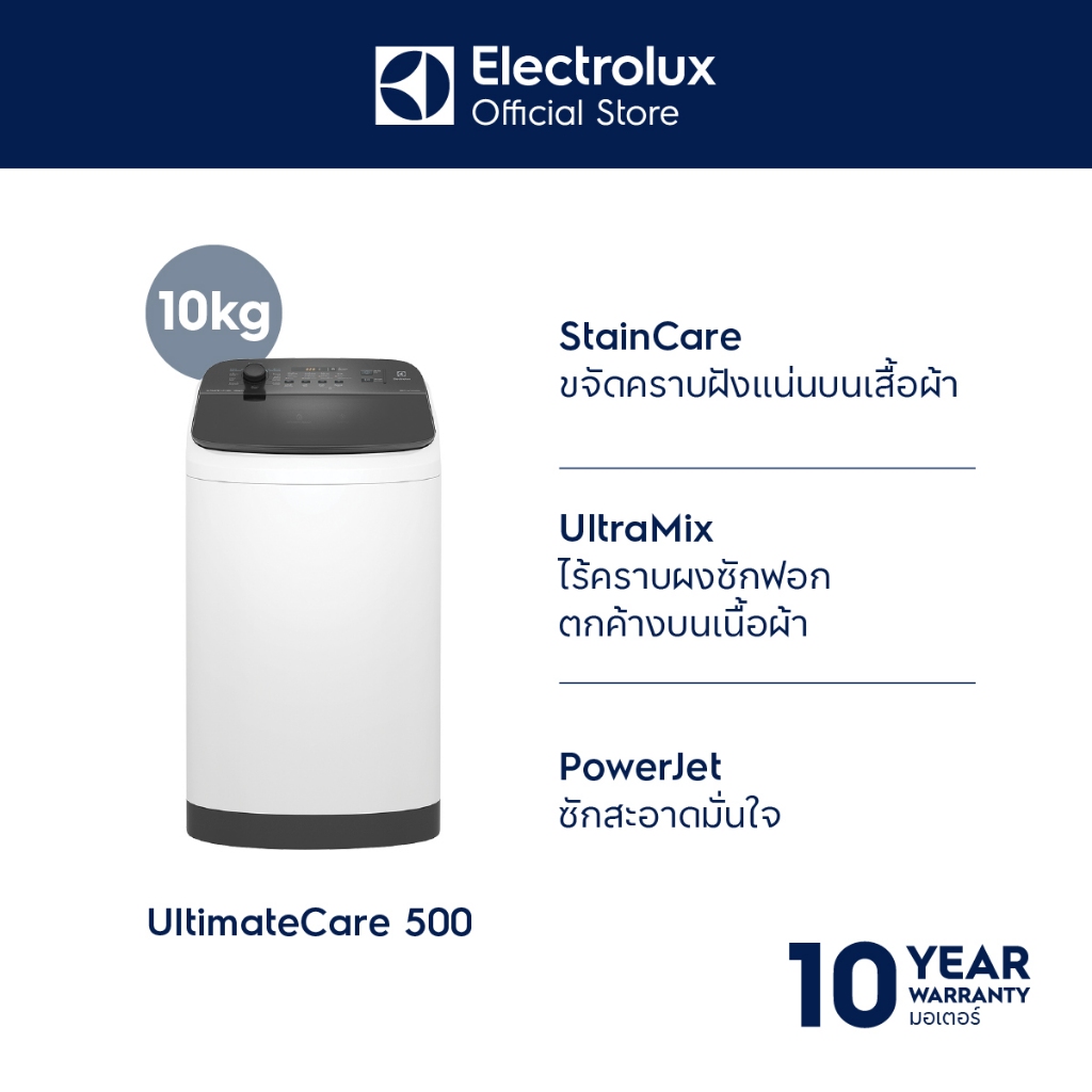 Electrolux EWT1074N5WA เครื่องซักผ้าฝาบน10 กิโลกรัม