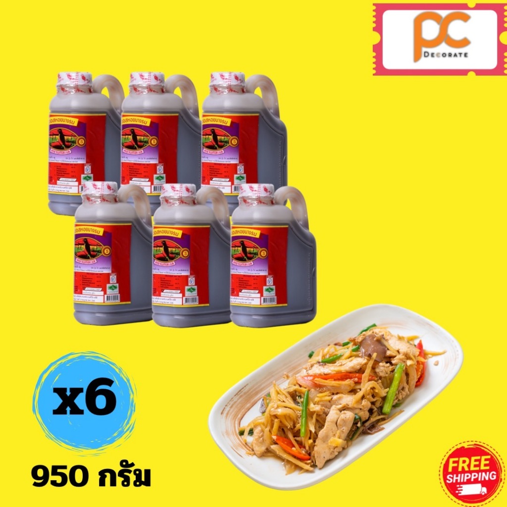 ซอสหอยนางรม(แกลลอน) ตรานกทะเล น้ำมันหอย ซอสปรุงรส ขนาด 950มล.น้ำมันหอย 6 แกลลอน 12 แกลลอน ซอสปรุงรส
