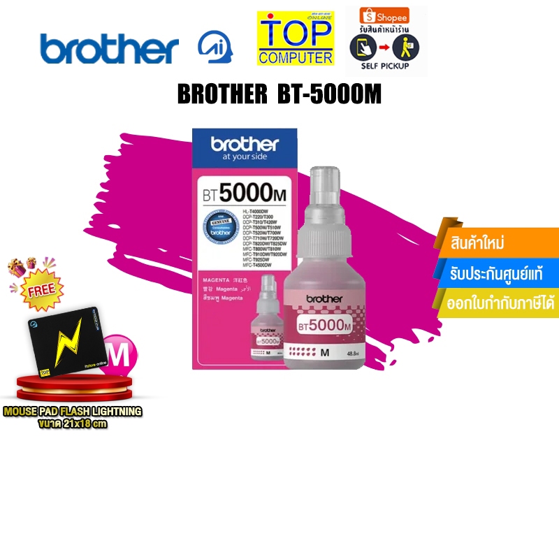 BROTHER BT-5000M (Magenta)