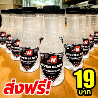 💥💥สั่ง4ขวดส่งฟรี!!!☝🏻น้ำยาเคลือบยางดำและฟื้นฟูพลาสติกขวด150m…