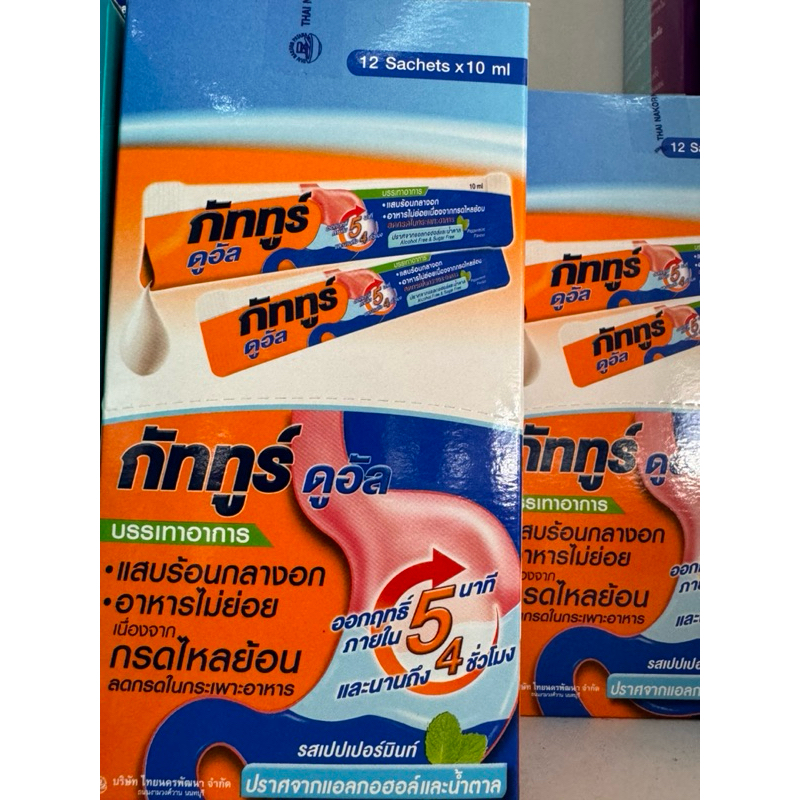 Guttru Dual แบบพกพา พร้อมส่ง !!!