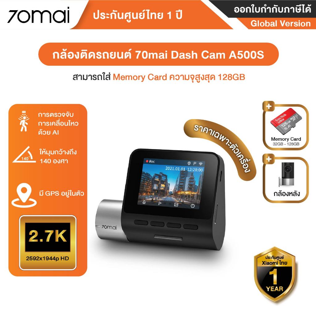 70mai Dash Cam Pro Plus A500S / Dash cam RC06 กล้องติดรถยนต์ รับประกัน 1 ปี