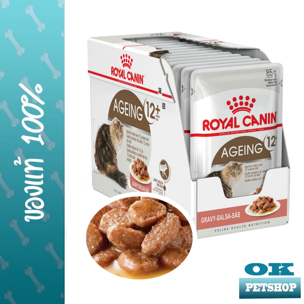 [EXP8/2027] Royal canin Ageing 12+ gravy อาหารเปียก 12 ซอง สำหรับแมวสูงวัย12+