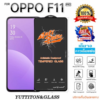 ฟิล์มกระจก ฟิล์มไฮโดรเจล For OPPO F11 Pro เต็มจอ กาวเต็มแผ่น…