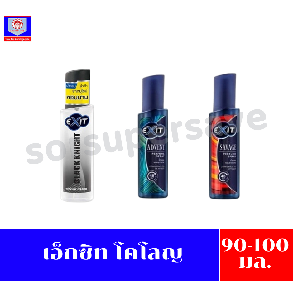 เอ็กซิท โคโลญ ขนาด 90-100 มล.