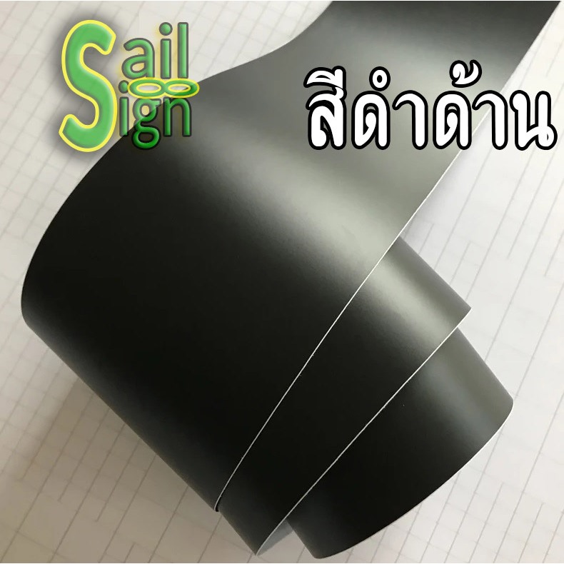 ร้านคนไทย ส่งจากกทม สติ๊กเกอร์ แร๊ปรถยนต์ สีดำด้าน กันน้ำ กันแดด ติดง่าย ติดส่วนโค้ง เว้า ได้