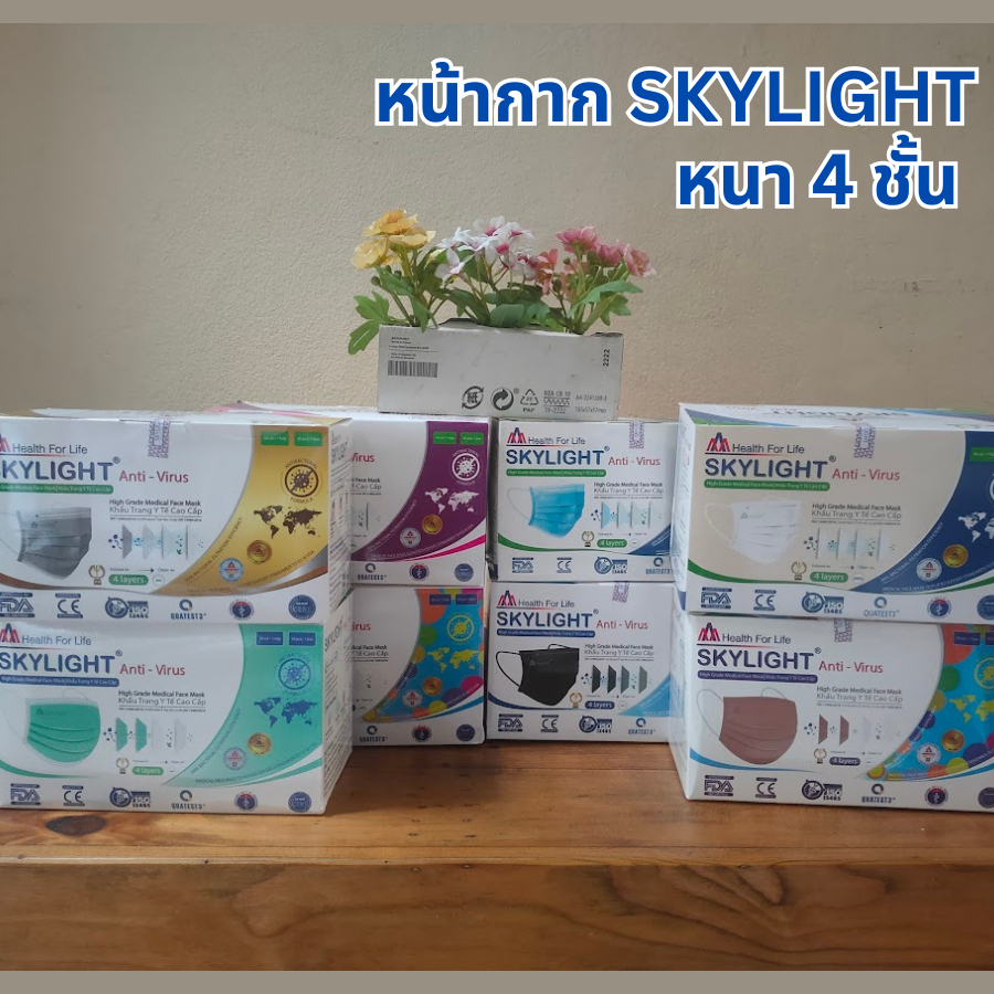 ส่งฟรี! Skylight แมส Famapro แมสเวียดนาม เนื้อผ้านุ่ม ไม่เป็นสิว หน้ากากอนามัย 4 ชั้น เกรดการแพทย์ ห
