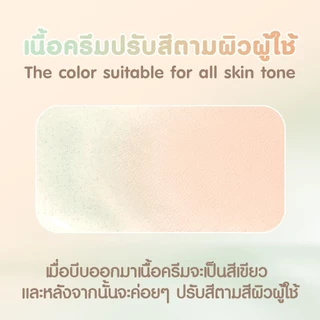 Merrez'ca Color Correcting CC cream เมอเรสก้า ซีซี ไพรเมอร์ 20 กรัม