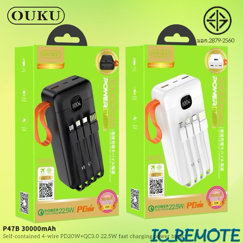 OUKU P47B พาวเวอร์แบงค์ Powerbank 30000mAh