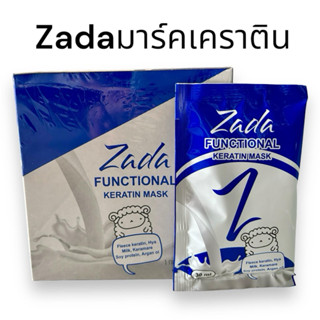12ซอง ทรีทเม้นท์zadaใช้แทนนครีมนวดผมหมักอบไอนำ้สปานาโนใช้รอง…