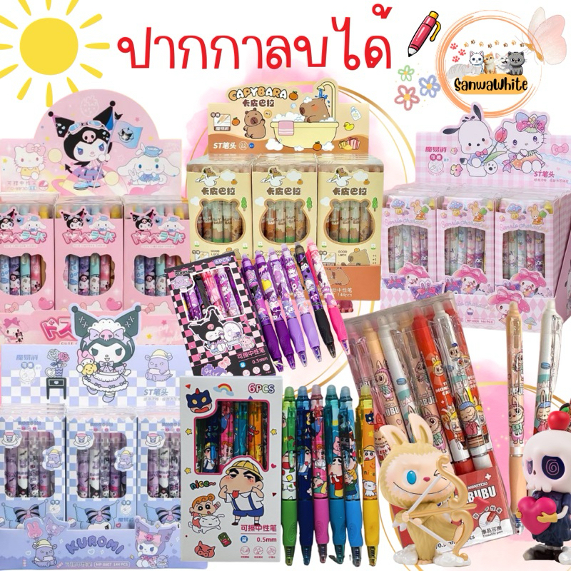 P-R ปากกาลบได้ แพ็ค 12 ด้าม (ส่งจากไทย )ยกกล่อง ปากกายกแพ็ค งานดีพรีเมี่ยม (หมึกน้ำเงิน)