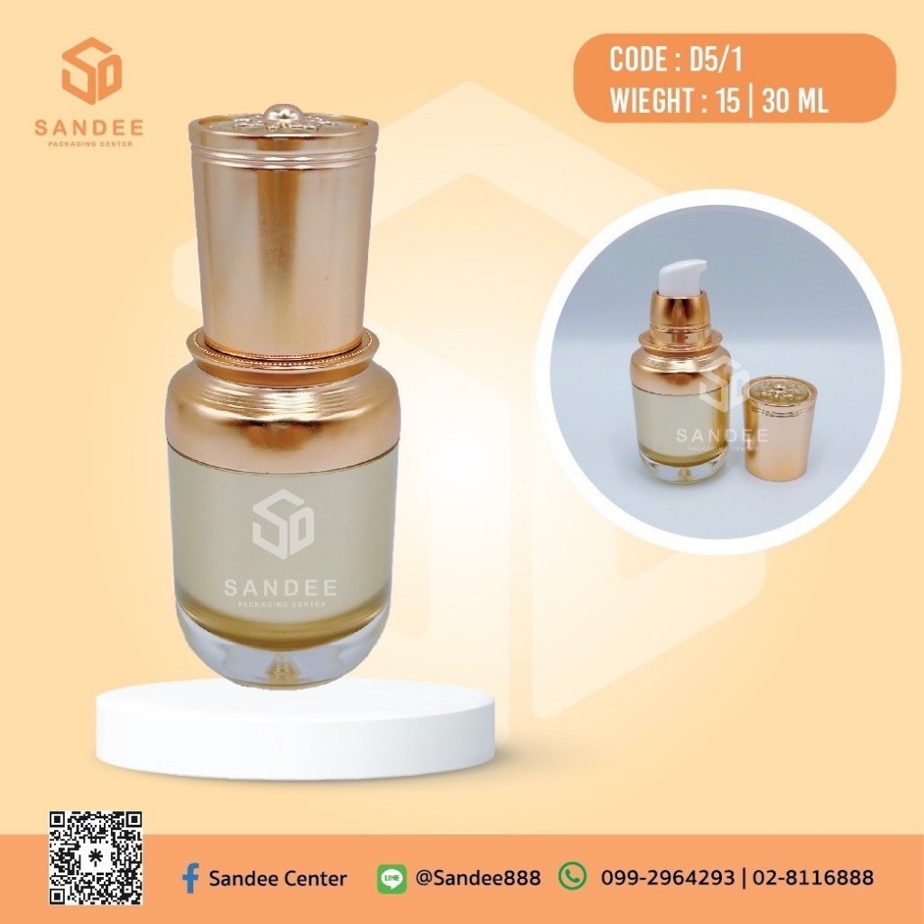 ขวดบรรจุเซรั่ม รหัส D5/1 ขนาดบรรจุ 15ml 30ml รูปที่ 2