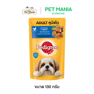 Pedigree เพดดิกรี อาหารลูกสุนัขแบบเปียก รสไก่ในน้ำเกรวี่ 130…