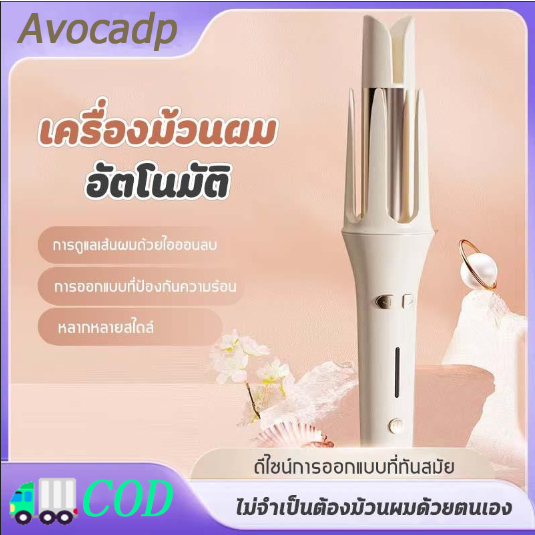 จัดส่งฟรี เครื่องม้วนผม32mm ที่ม้วนผมลอน 32mm ความร้อนผมอย่างรวดเร็ว จัดแต่งทรงผมติดทนนาน ส่งมาจากกรุงเทพฯ