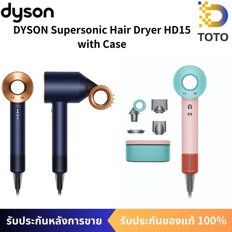 DYSON Supersonic Hair Dryer HD15 with Case/ปลั๊กอังกฤษ/