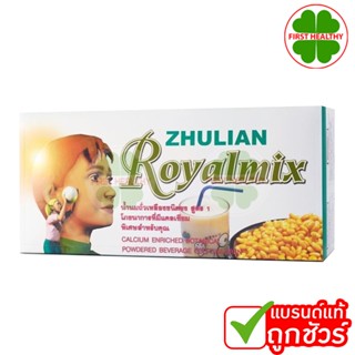 Royalmix BD Complex เครื่องดื่มถั่วเหลืองชนิดผง รอยัลมิกซ์ (…