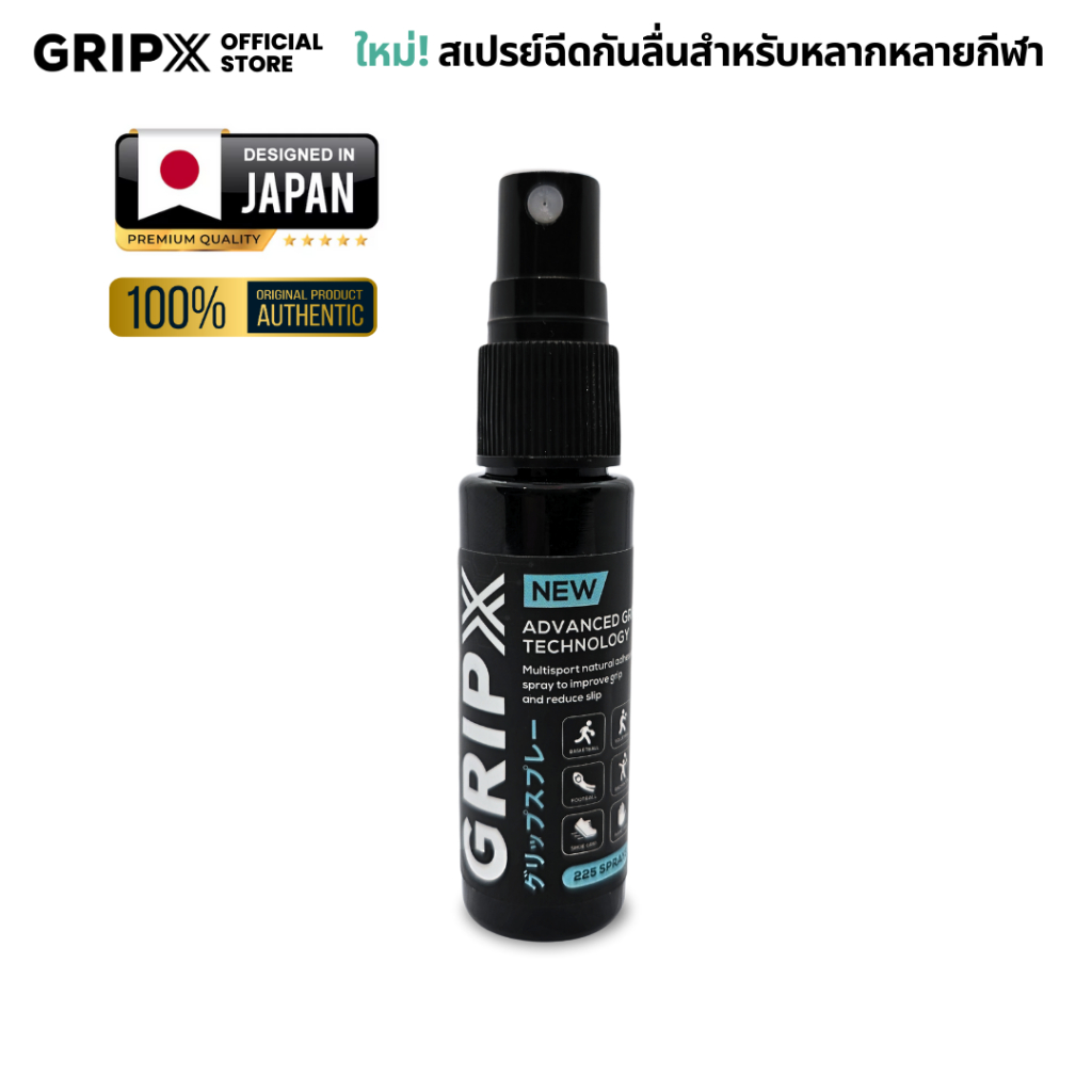 GripX Mini - Sports Grip Spray สเปรย์กาวธรรมชาติเพิ่มการยึดเกาะและลดการลื่นไถลสำหรับหลายชนิดกีฬา - ขวดสีดำขนาด 30 มล.