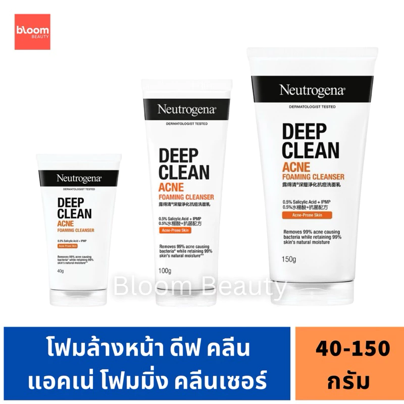 Neutrogena Deep Clean Acne Foaming Cleanser โฟมล้างหน้า นูโทรจีนา ดีพ คลีน แอคเน่ 40-150 g.