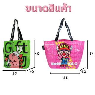 A024กระเป๋ากระสอบ V2.ใส่ของได้เยอะ ใบใหญ่ ถุงช็อปปิ้ง เนื้อผ้ากันน้ำ มีหลายลายให้เลือก สินค้าพร้อมส่ง จาก กทม.