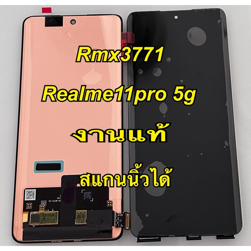 จอ + ทัชสกรีน Display realme11pro 5g งานแท้ สแกนนิ้วได้ ใช้ด้วยกันได้ครับ แถม ชุดไขควง+กาว