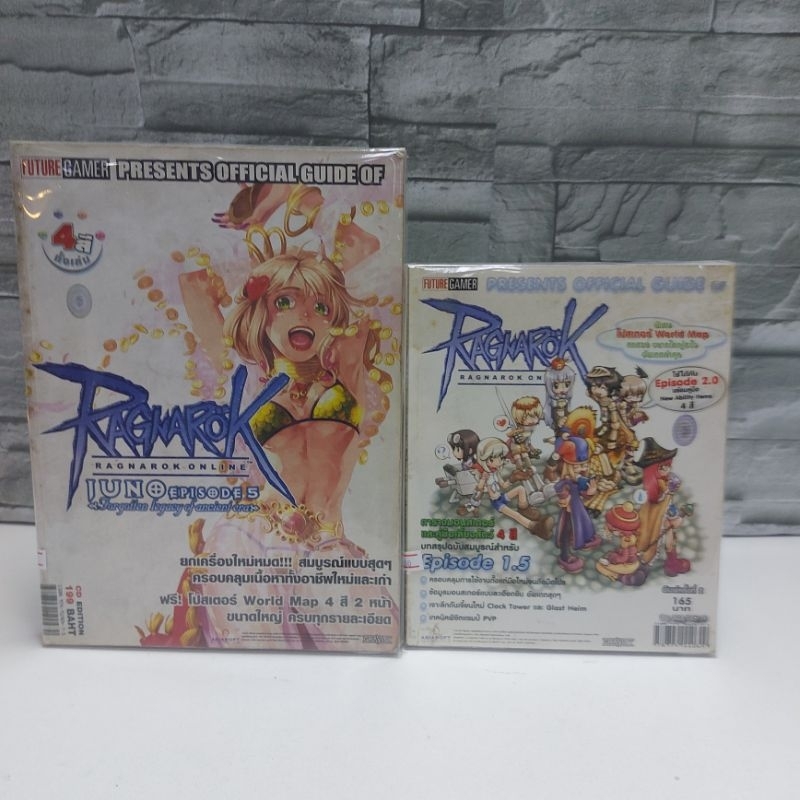 หนังสือเกมส์ : Ragnarok Online EP5.0 Ragnarok Online EP1.5 X0911 X0912