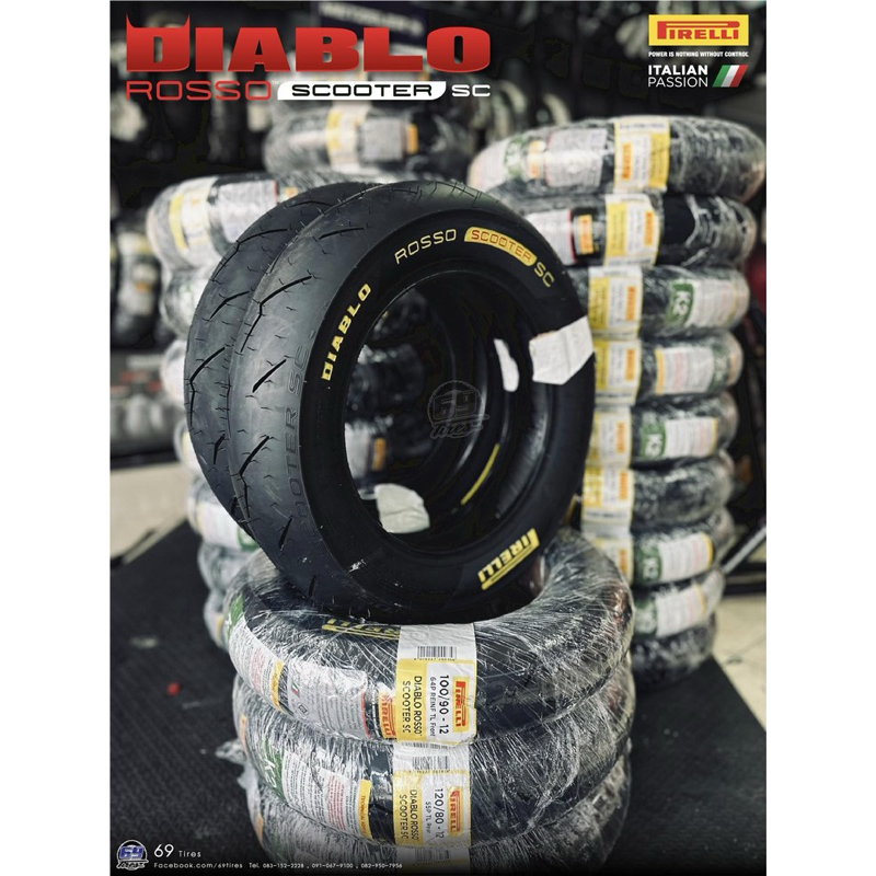 [Pirelli] ยาง Pirelli Diablo Rosso scooter SC ขอบ 12