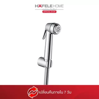 HAFELE ชุดสายฉีดชำระ สีโครเมี่ยม - RINSING SPRAY CHROME