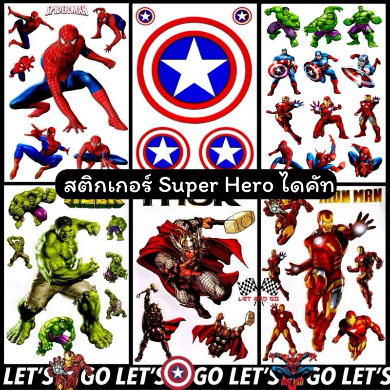 สติกเกอร์Super Hero 4ใบ100 ไดคัท กันน้ำ กันแดด สติ๊กเกอร์ สไปเดอร์แมน spiderman sticker อเวนเจอร์ avenger marvel