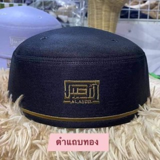 หมวกดาดา หมวกอันซิลแท้ ซับในหนานุ่ม