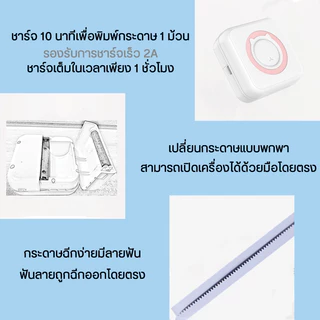 Mdudu C15 PRO เครื่องปริ้นพกพา พกพา (เมนูไทย) เครื่องปริ้นพกพา เครื่องปริ้นสติ๊กเกอร์ พิมพ์ที่อยู่ รูปภาพ ฟรี11ม้วน