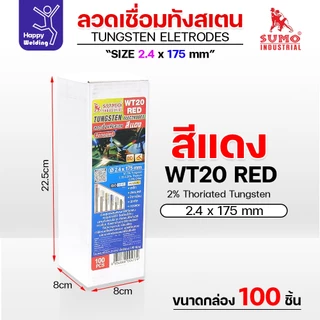 SUMO ทังสเตน สีแดง WT20 2.4mm กล่อง 10 เส้น
