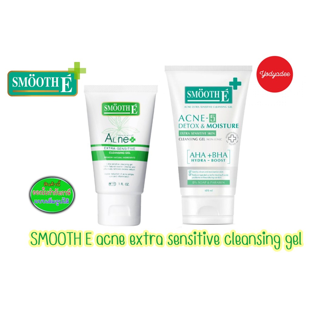 Smooth E Acne-5 DETOX&MOISTURE Extra Sensitive SKIN1oz / 4oz