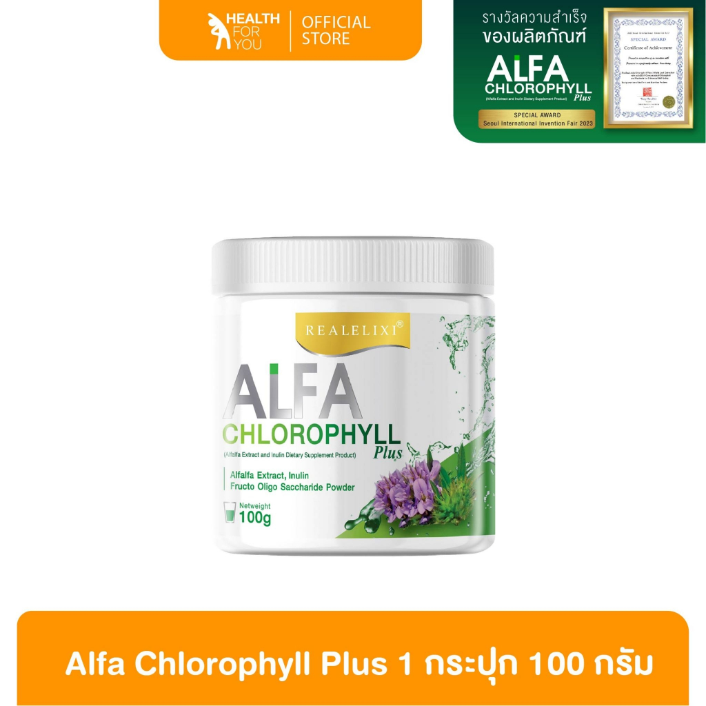Real Elixir Alfa Chlorophyll Plus ( คลอโรฟิลล์ )