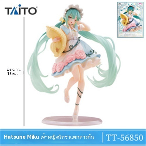 TAITO FURYU Hatsune Miku MIKU SAKURA Lantern Sleeping Beauty Cheongsam Rapunzel ทิวทัศน์รูป