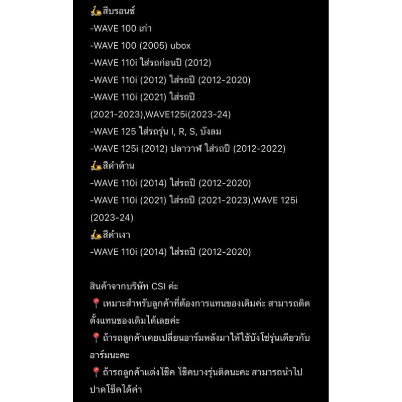 บังโซ่ชุด บังโซ่เวฟทุกรุ่น WAVE100 WAVE110i WAVE125 WAVE125iปลาวาฬ บังโซ่เดิม ครอบโซ่ สีบรอนซ์ - รูปที่ 7