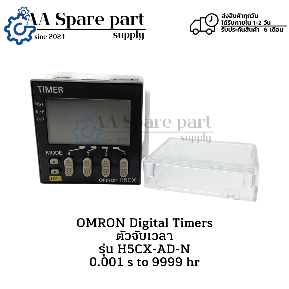H5CX-AD-N OMRON Digital Timers ตัวจับเวลา 0.001 s to 9999 hr (รับประกันสินค้า 6 เดือน) มีสินค้าพร้อม