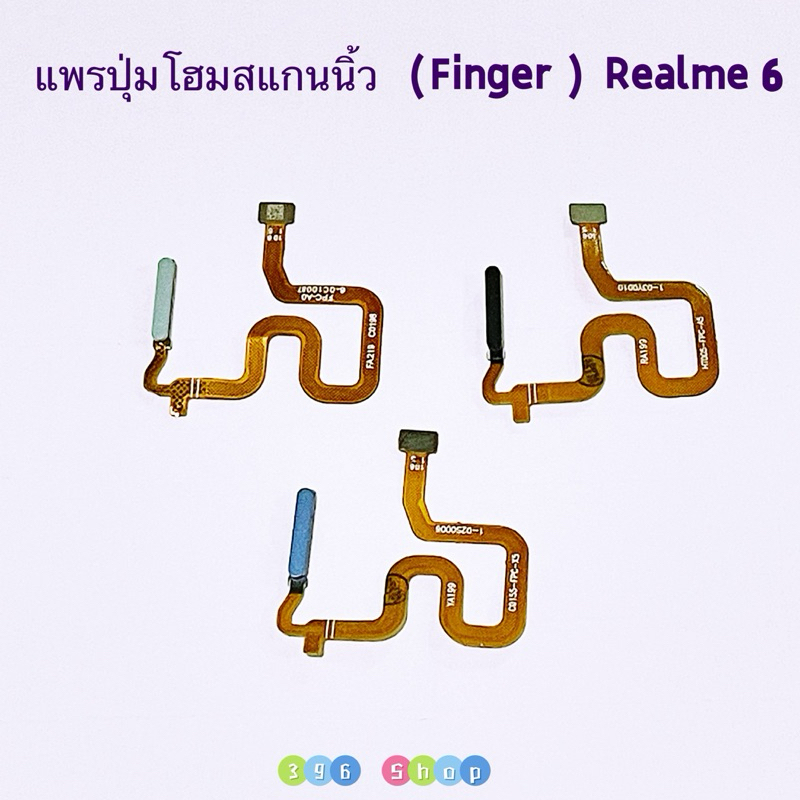 แพรปุ่มโฮมสแกนนิ้ว （Finger ）Realme 6 / Realme 6 Pro