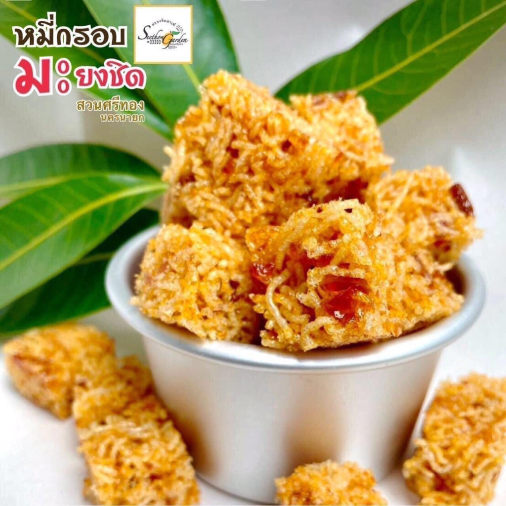 หมี่กรอบน้ำมะยงชิด สวนศรีทอง ของฝากนครนายก หมี่กรอบมะยงชิด ของฝากสราญรมย์ พร้อมส่ง - รูปที่ 4