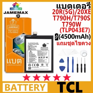 แบตเตอรี่ JAMEMAX LENOVO TCL 20 R 5G / TCL 20XE / T790H / T790S / T790W รุ่น TLP043E7 ชุดไขควงฟรี รับประกัน 99 วัน