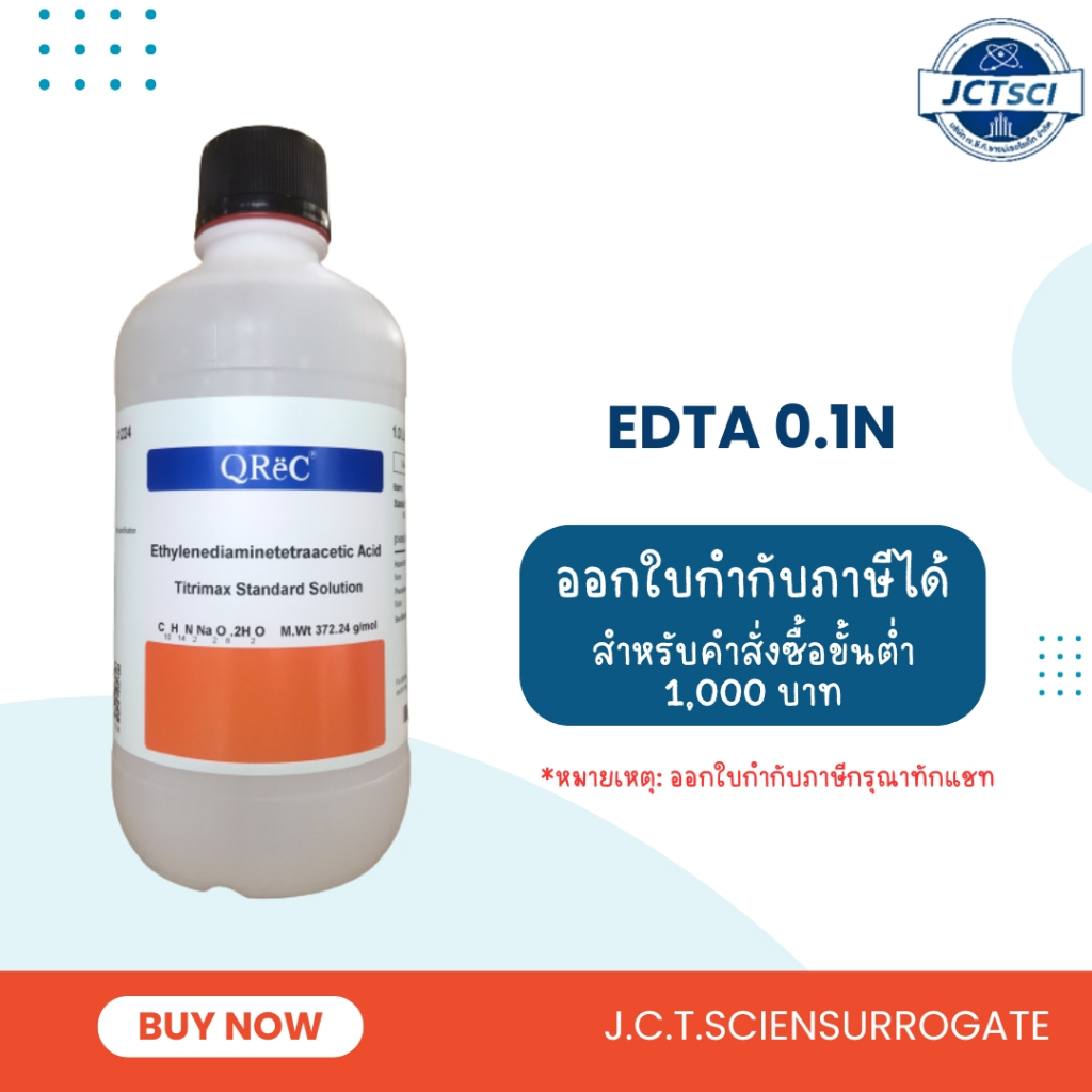 QReC / EDTA-Di Sodium Salt Solution 0.1N, AR / 1 L. / สารเอทิลีนไดอะมีน (E7183-0-1000)