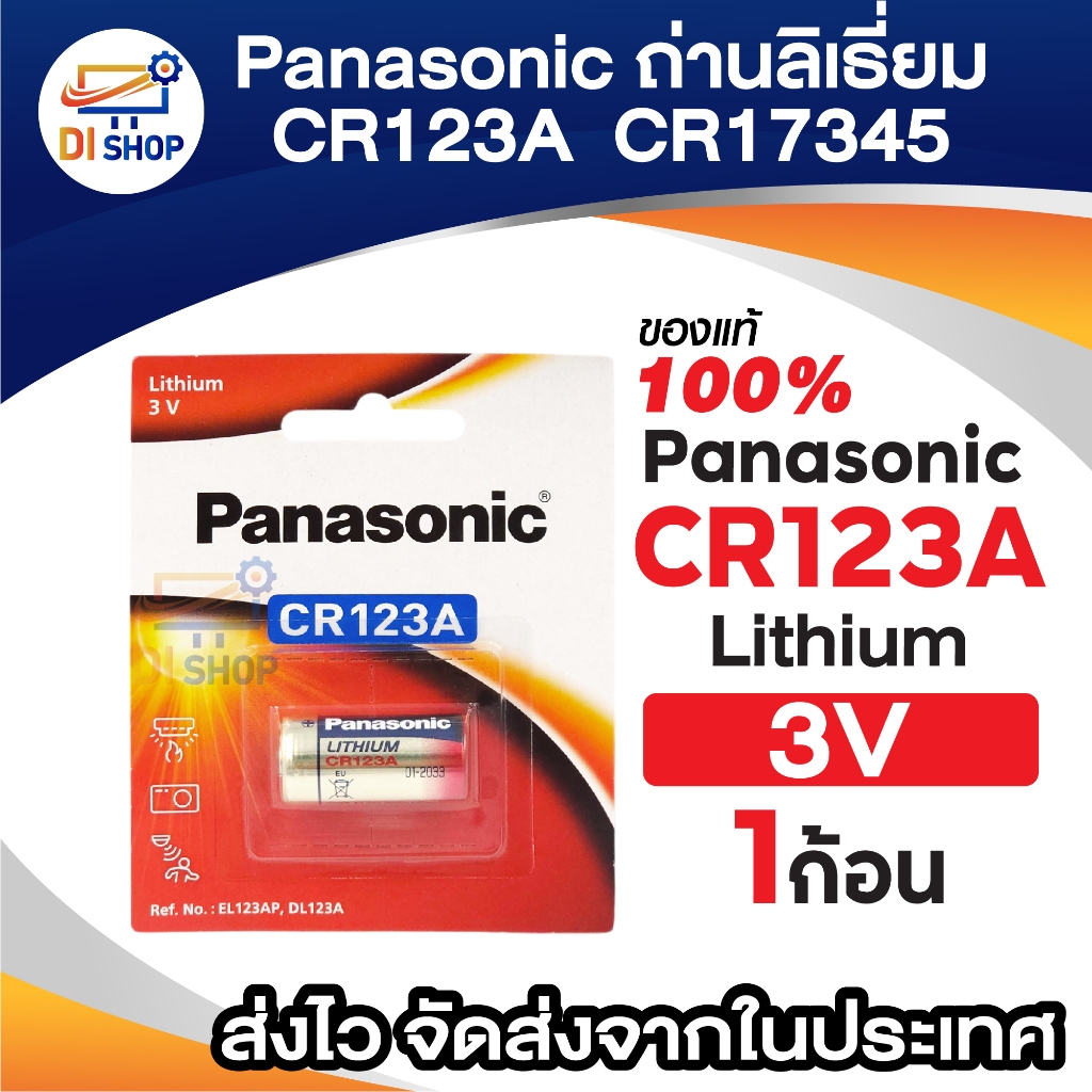 ถ่านกล้องถ่ายรูป CR123A Lithium 3V - สีขาว