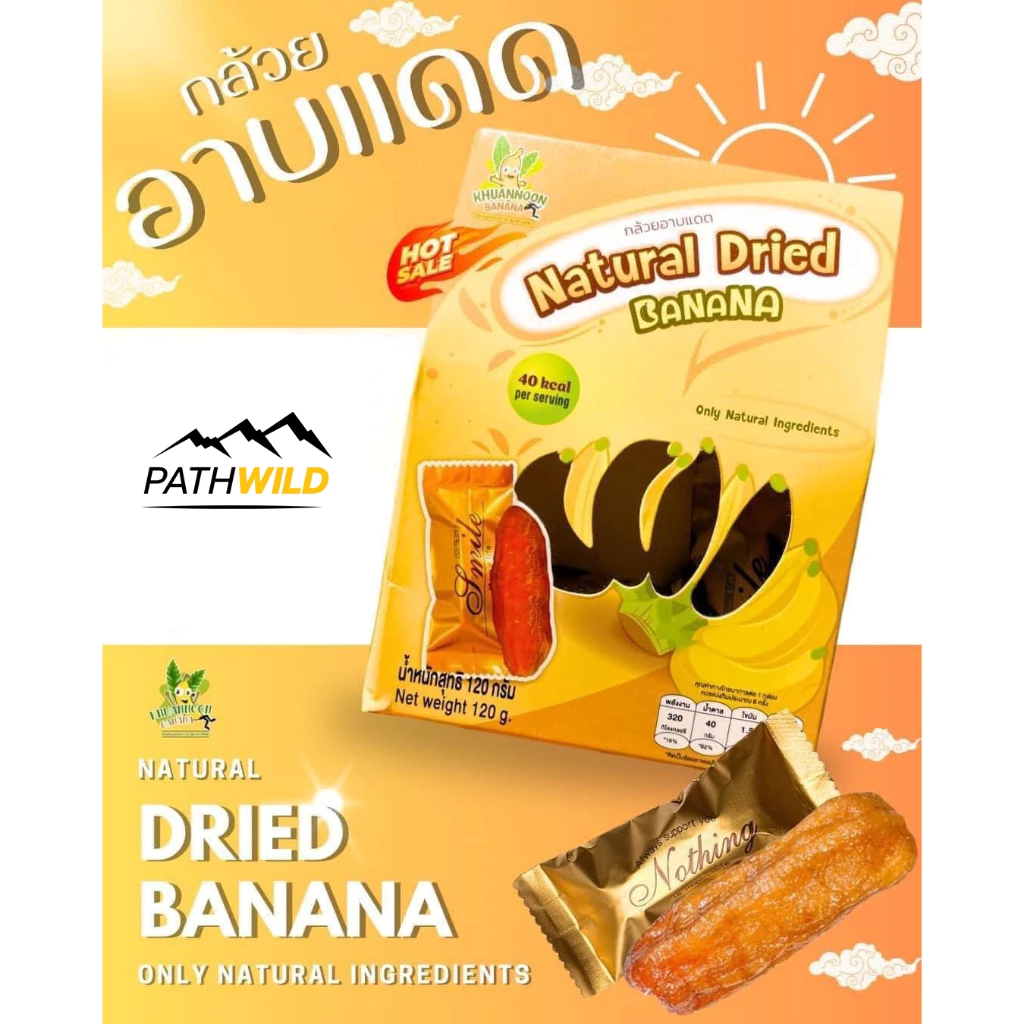 Natural Dried Banana กล้วยอาบแดด ตราควนหนุนบานาน่า หวานหนึบจากธรรมชาติ 100% ให้พลังงานสูง ย่อยง่าย พกพาสะดวก อิ่มท้องนาน