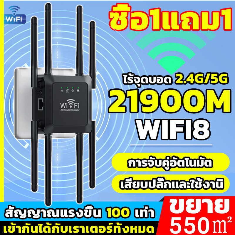 2025📣4/6/8 เสาอากาศ สัญญาณแรงมากขึ้น📣 ตัวขยายสัญญาณ wifi ขยายสัญญาณ wifi wifi repeater wifi ตัวกระจา