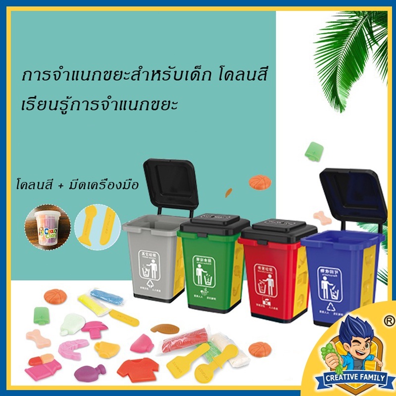 ดินน้ำมันไร้สาร ชุดดินน้ำมัน12สีพร้อมแม่พิมพ์，การจำแนกขยะ ชุดของเล่นแป้งโด，ของเล่นเสริมสร้างพัฒนาการ W0050