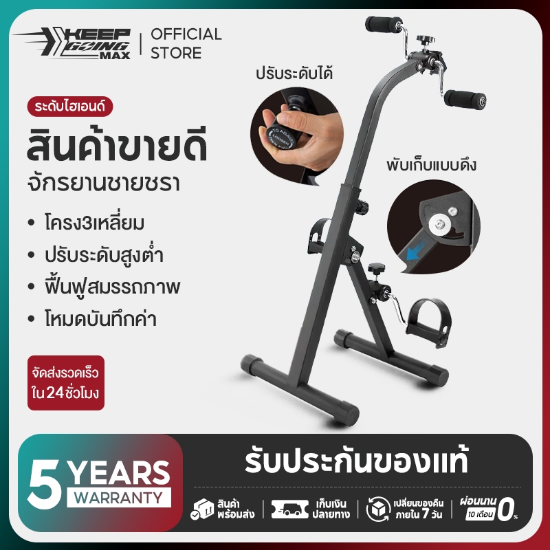 จักรยานออกกำลังกาย Double กายภาพบำบัด ปั่นมือปั่นเท้ามินิ Mini Bike Easy-Exerciser เครื่องปั่นจักรยานออกกำลังกาย แบบพกพา