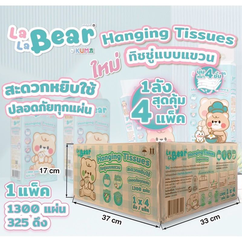 ( ยกลัง4ห่อ ) ทิชชู่แขวนผนัง ‼️ฟรีตะขอแขวน ทิชชู่แบบแขวน ทิชชู่ห่อส้ม ทิชชู่ปีใหม่ ทิชชู่เช็ดหน้า หนา3ชั้น - รูปที่ 6