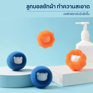 yoyopet : ลูกบอลซักผ้ารูปหมี ดักขนสัตว์-เส้นผม ซักสะอาด ผ้าไม่พันกัน ใช้ซ้ำได้ สำหรับเครื่องซักผ้า